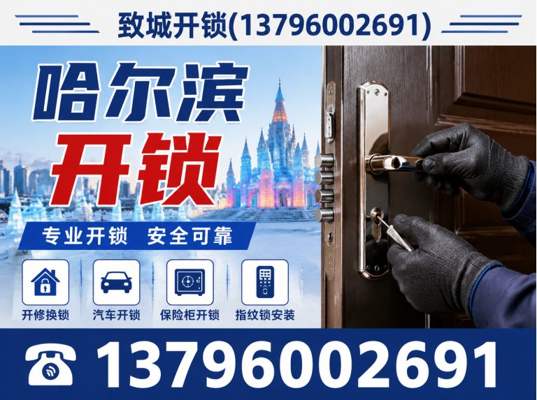 宾县保险柜开锁展示图